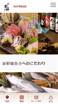 Mobile Screenshot of gatten-ebina.com
