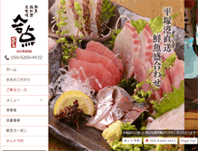 Tablet Screenshot of gatten-ebina.com